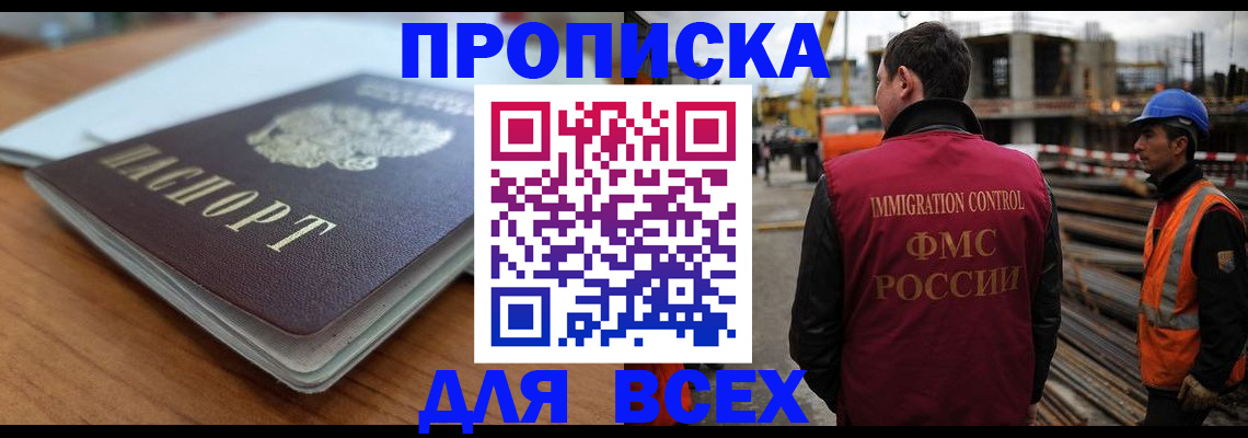 прописка ребенка в Агиделе