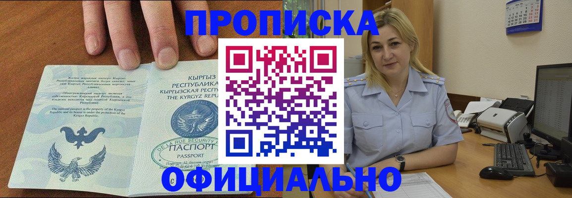 прописка для военкомата в Агиделе