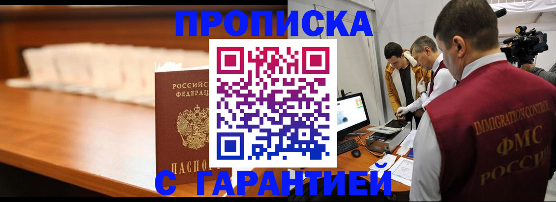 прописка иностранных граждан в Агиделе