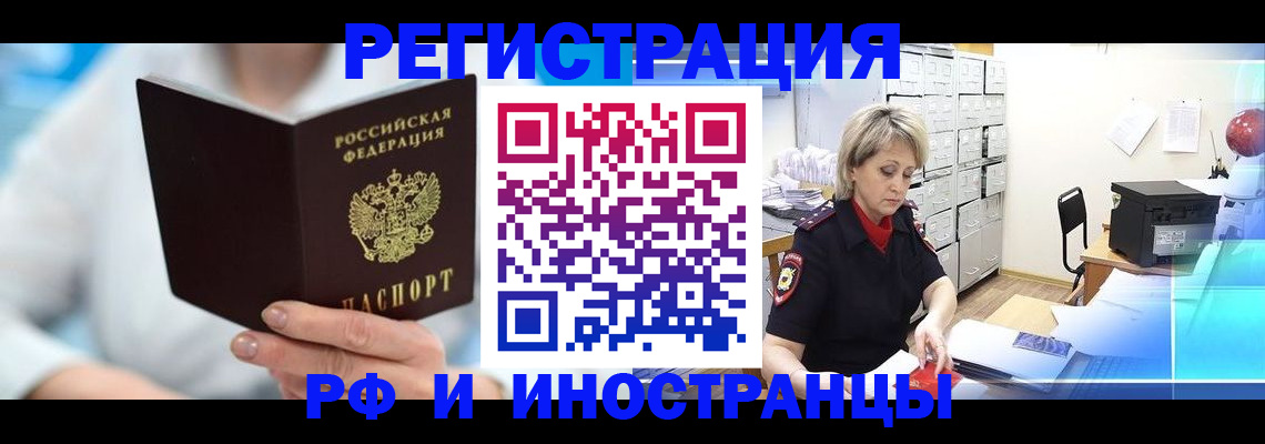 временная регистрация 2025 в Агиделе