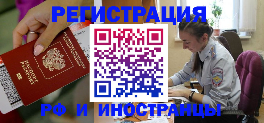 прописка паспорт в Агиделе
