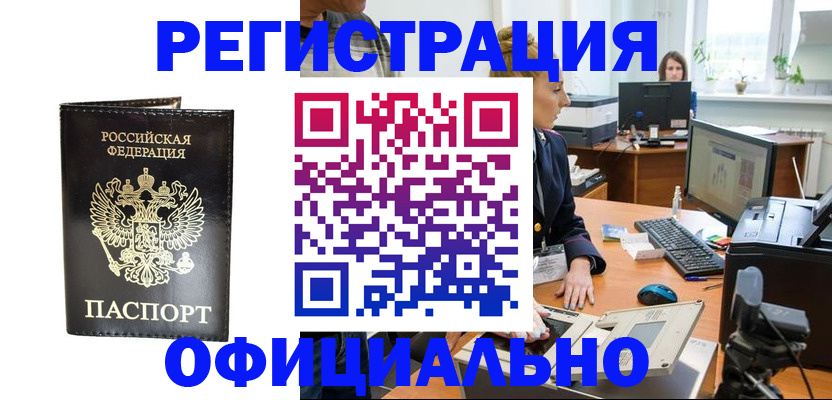 где прописаться в Агиделе