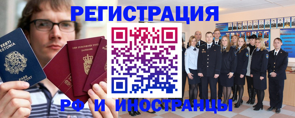 временная регистрация надежно в Агиделе