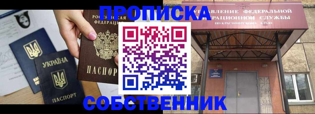 временная регистрация поиск в Агиделе