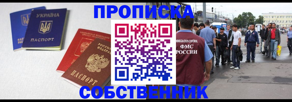временная регистрация недорого в Агиделе